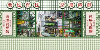 复古小吃国潮港风传统文化矢量源文件