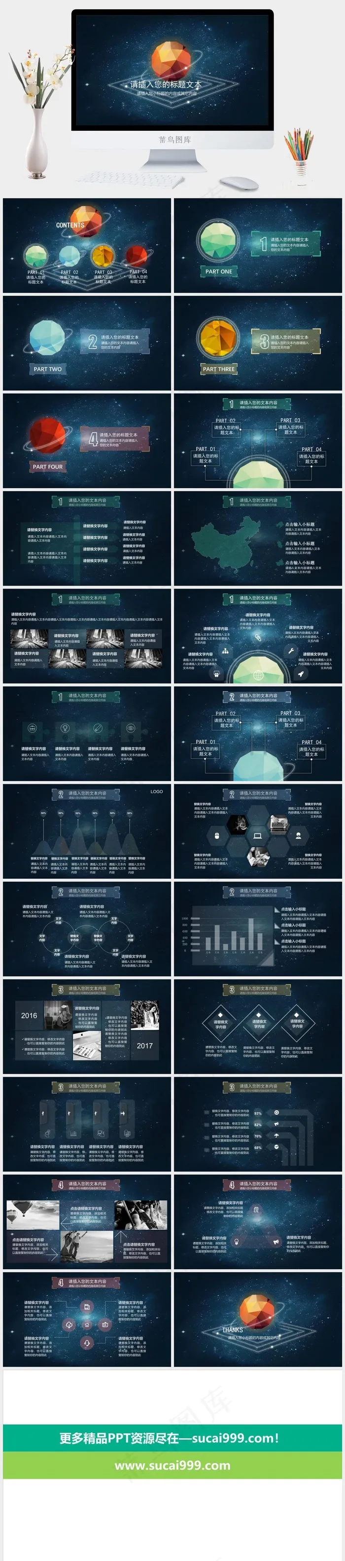 唯美浩瀚宇宙星空星球风格商务工作汇报动态PPT可编辑ppt模板