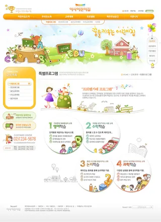 韩式网页设计PSD源文件素材清新淡雅风橙色