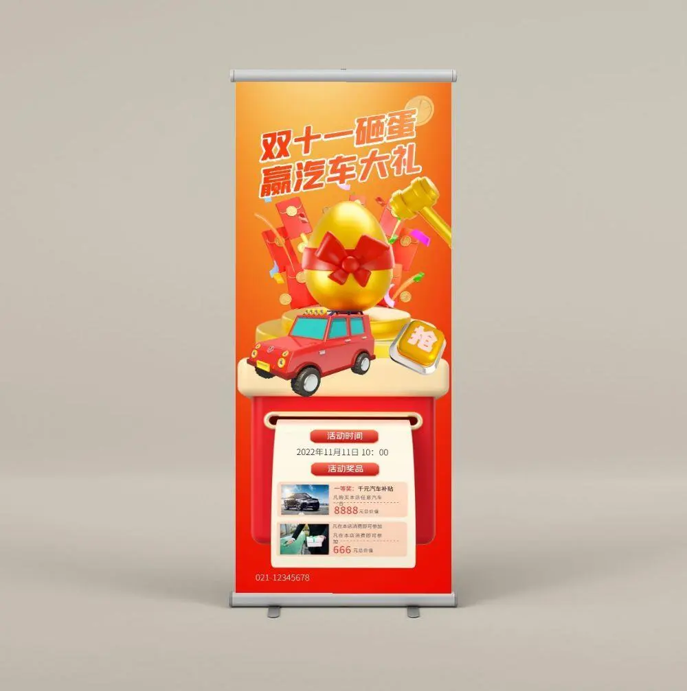 易拉宝展架设计cdr矢量模版下载
