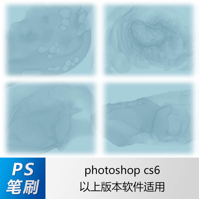 ps笔刷 笔刷笔触 大理石纹理笔刷