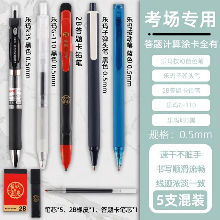 考试用skupsd模版下载
