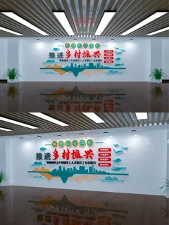 中国风推进乡村振兴战略三农工作党建文化墙