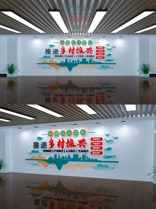 中国风推进乡村振兴战略三农工作党建文化墙