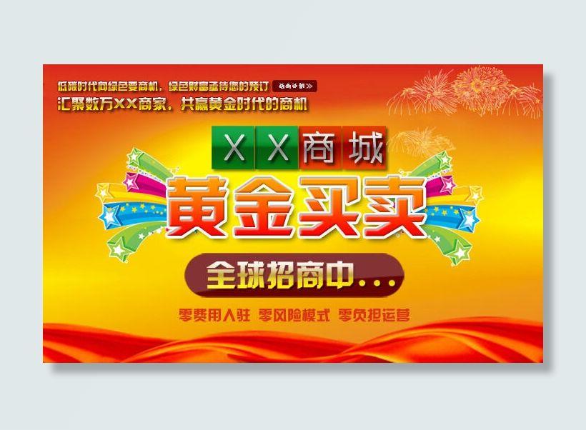 电商钻展主图设计之海报psd模版下载