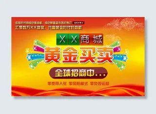 电商钻展主图设计之海报