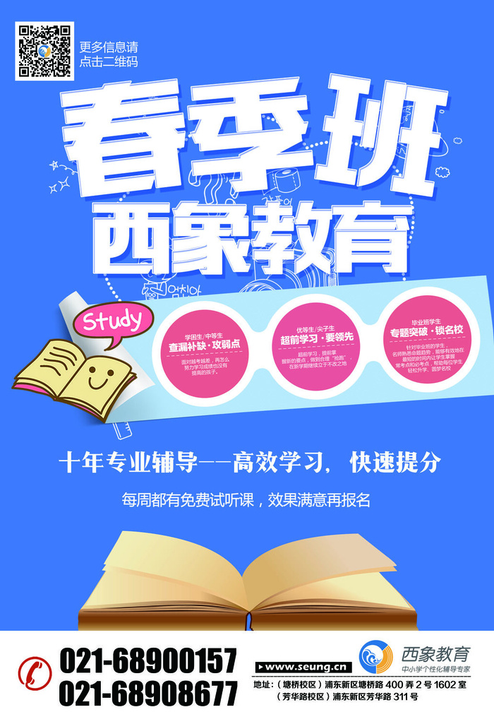 平面广告教育培训海报海报模板ps素材海报模板创意海报排版