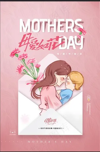 母亲节海报