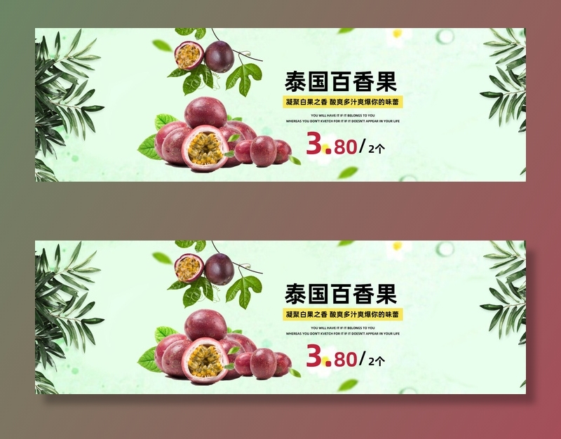 新鲜水果电商banner电商首页海报主图电商banner香蕉芒果脐橙详情psd模版下载