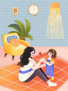 母亲节 母亲节插画 母亲节宣传