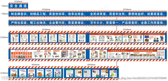 工地安全通道漫画长图cdr矢量模版下载