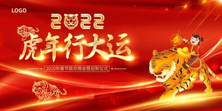 元旦展板元旦海报元旦节喜迎新年