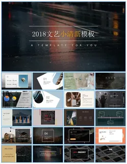 文艺小清新简约风工作总结报告ppt模板