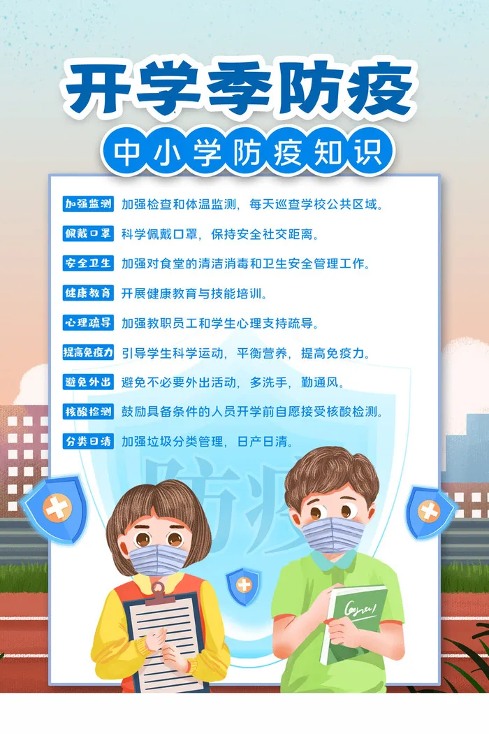 手绘卡通创意新冠疫情防控海报psd模版下载