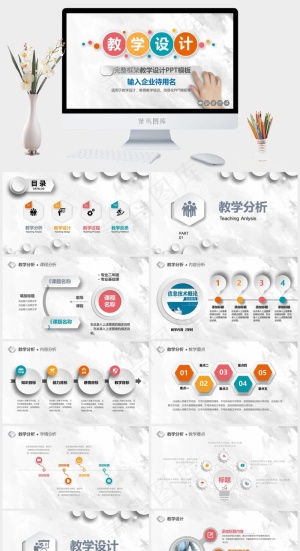 灰色营销PPT模板预览图
