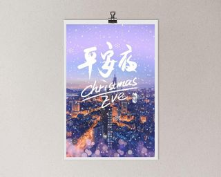 平安夜海报圣诞节前夕平安夜圣诞老人电商宣传促销海报psd素材