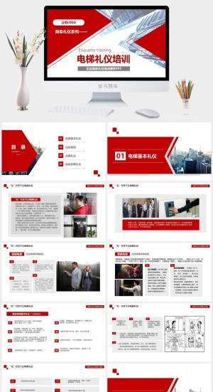 员工培训PPT模板预览图