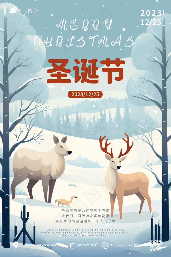 雪地 麋鹿 圣诞节海报ai矢量模版下载