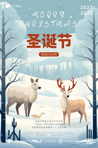 雪地 麋鹿 圣诞节海报