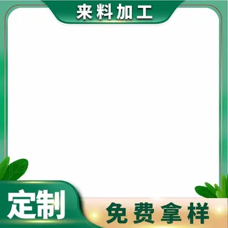 电商主图 电商主图模板