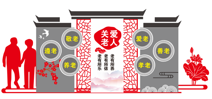关爱老年人cdr矢量模版下载