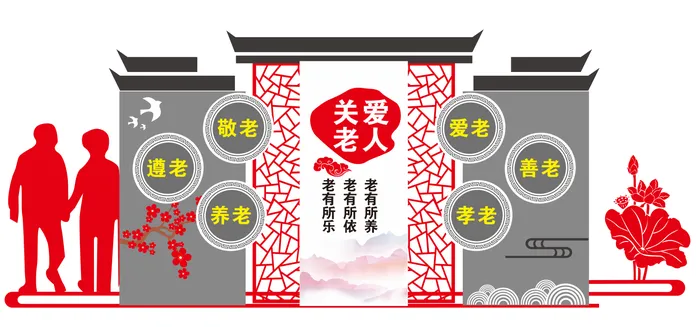 关爱老年人cdr矢量模版下载