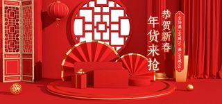 2022年货节展板海报psd模板年货来抢