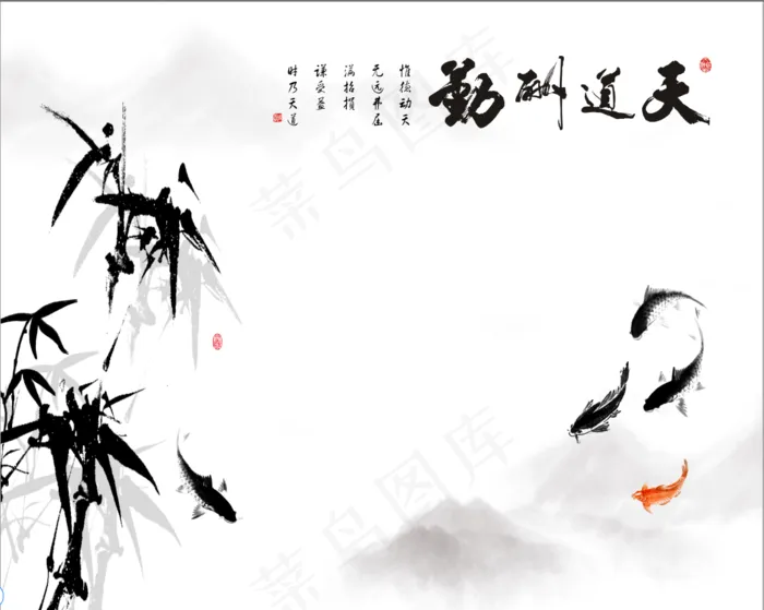 水墨画山水花鸟锦鲤竹子天道酬勤客厅卧室走廊装饰画玄关画壁画图画海报psd模版下载