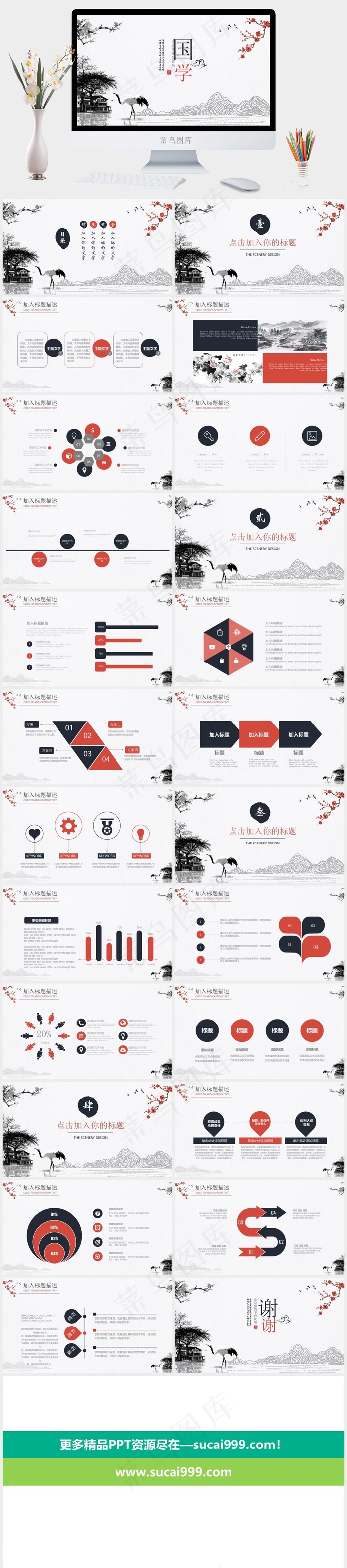 国学传统文化PPT模板ppt模版
