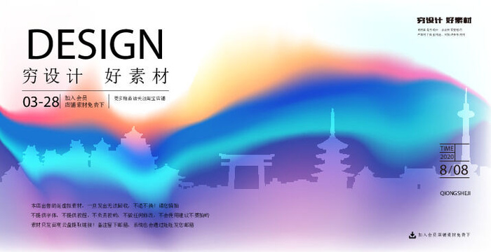几何抽象粒子线条光线科技感网页banner展板背景AI矢量设计素材