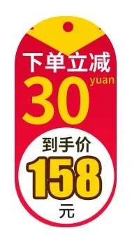 电商标签 标签元素psd模版下载