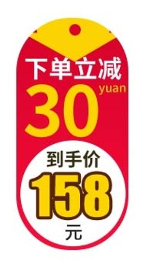 电商标签 标签元素