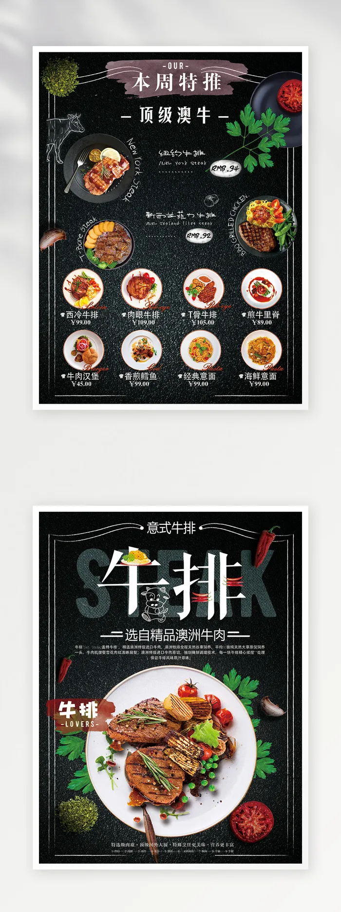 质感菜单设计模板psd模版下载