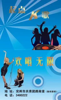 KTV娱乐夜总会名片PSD设计素材