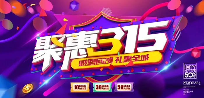 315 315海报模板psd模版下载