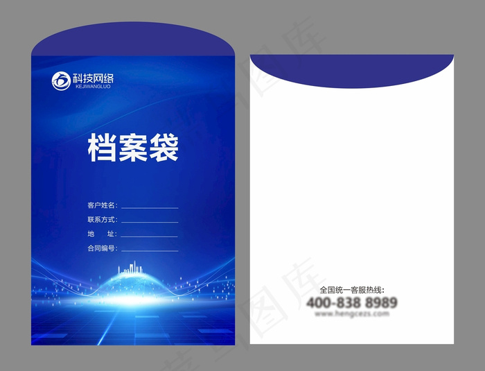 简约大气科技公司档案袋设计模板