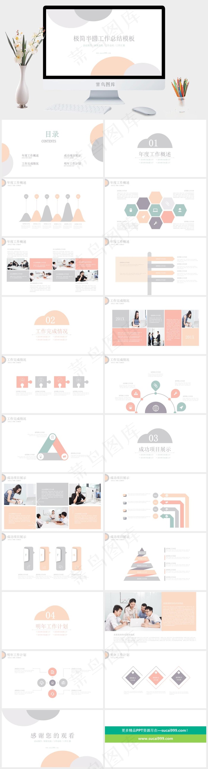 工作汇报
计划
白色简洁素雅PPT模板