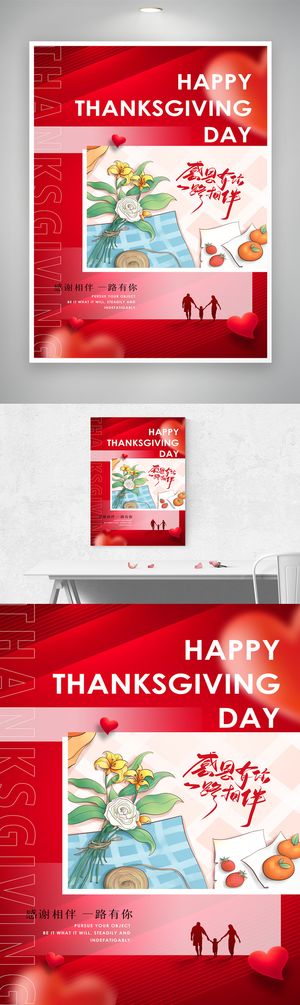热闹感恩节宣传促销模板
