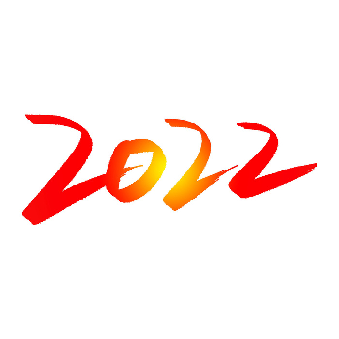 2022虎年新年国潮手写艺术字体春节海报数字设计png免扣图psd素材psd模版下载