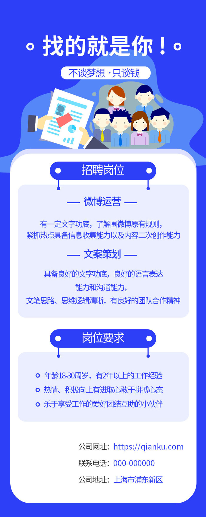 时尚运营互联网教育课程培训新媒体手机营销长图海报UI界面设计模板素材