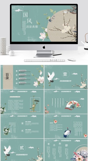 精致中国风PPT模板预览图