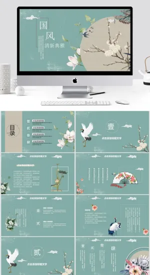 精致中国风PPT模板预览图