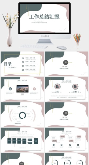 莫兰迪色系PPT模板预览图