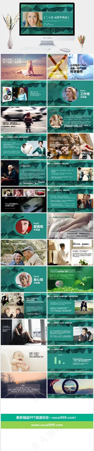 青色标准PPT模板