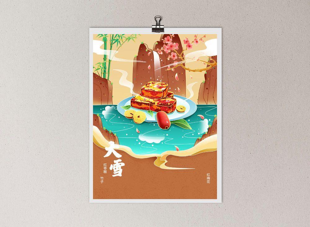 中国风国潮风二十四节气大雪海报psd素材下载