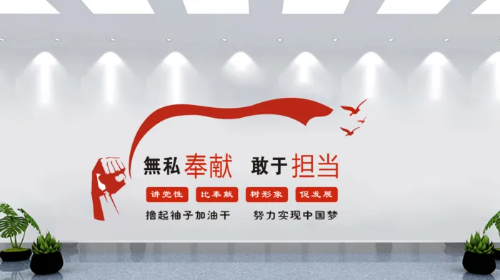 一个党员党建文化墙不忘初心cdr矢量模版下载