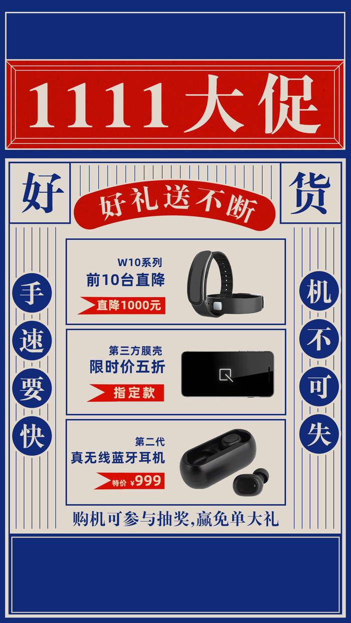 双十一手机通讯数码零售活动促销海报ai矢量模版下载