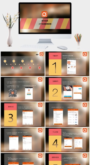 IOS风格APP使用说明PPT模板预览图