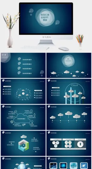 商务简约云科技风PPT模板预览图