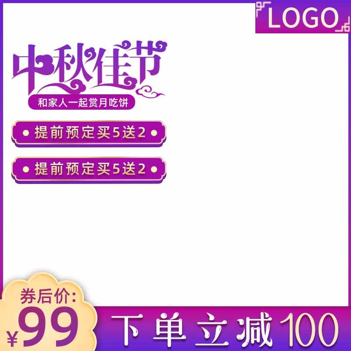 电商主图 网店主图模板